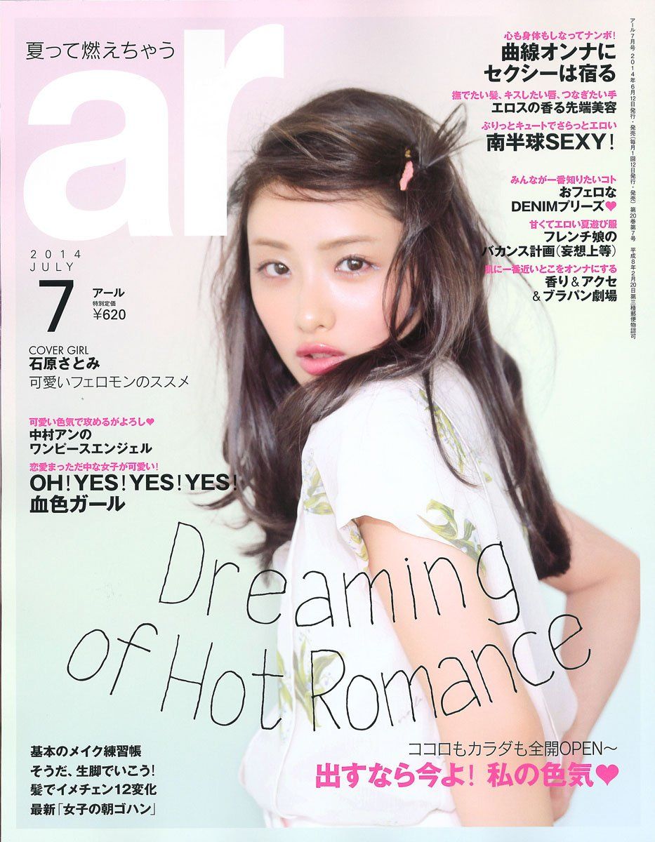 Satomi Ishihara HD Images/Photo Gallery Download #7182127