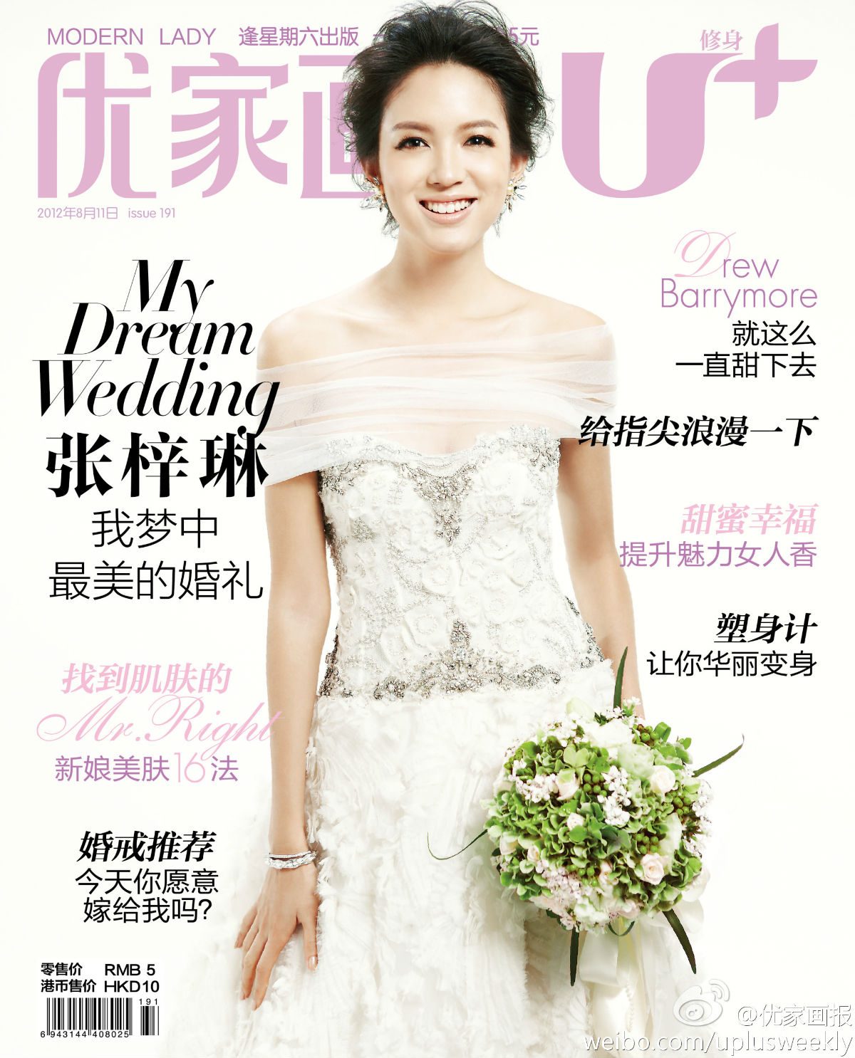Zilin Zhang HD Images/Photo Gallery Download #2005230