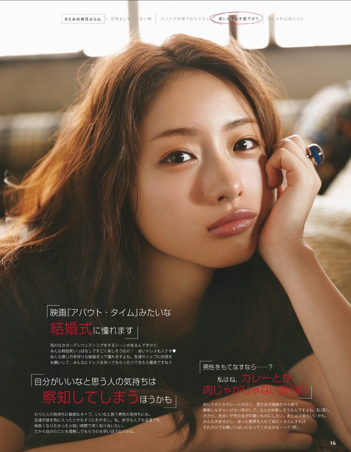 Satomi Ishihara HD Images/Photo Gallery Download #7160542