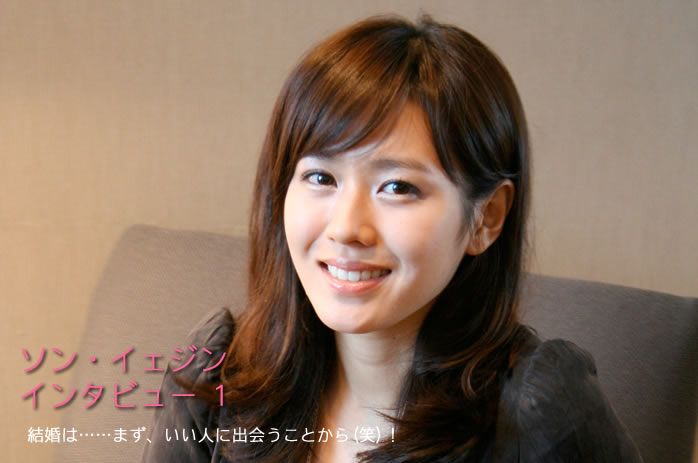 Son Ye-jin HD Images/Photo Gallery Download #1791866