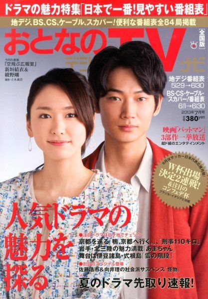 아라가키 유이 HD 이미지/사진 갤러리 다운로드 #802002