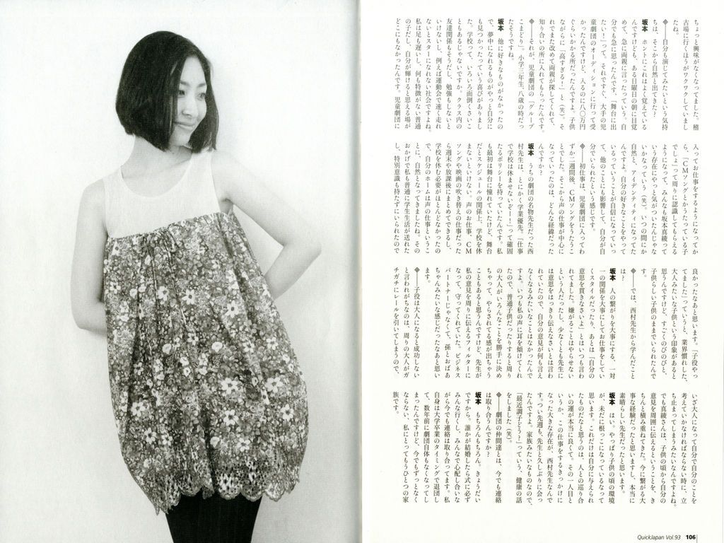 坂本真绫 高清写真/照片下载 #6716475