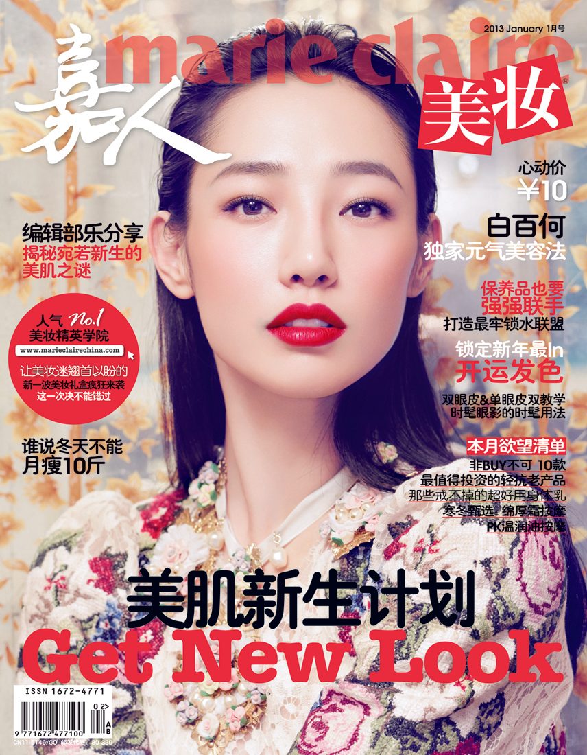 Baihe Bai HD 이미지/사진 갤러리 다운로드 #7090965