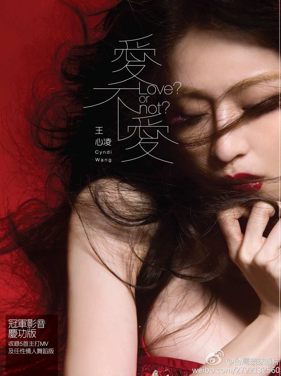 王心凌 高清写真/照片下载 #1846732