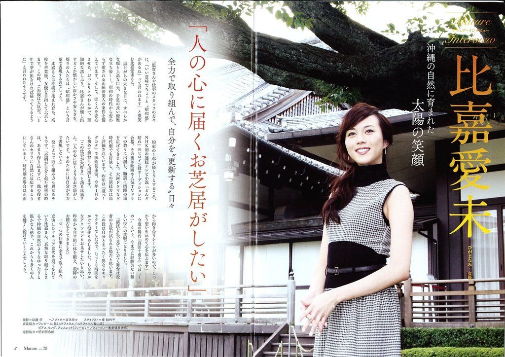 Manami Higa HD Images/Photo Gallery Download #6749172