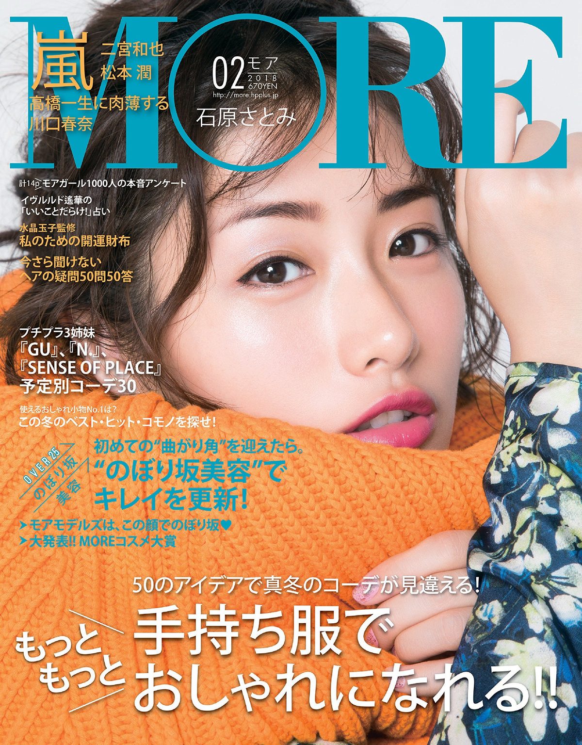 Satomi Ishihara HD Images/Photo Gallery Download #7161710