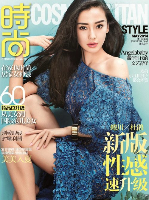 Angelababy HD Images/Photo Gallery Download #6652304