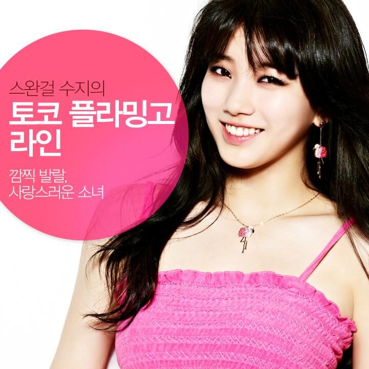 Bae Suzy HD Images/Photo Gallery Download #2046206