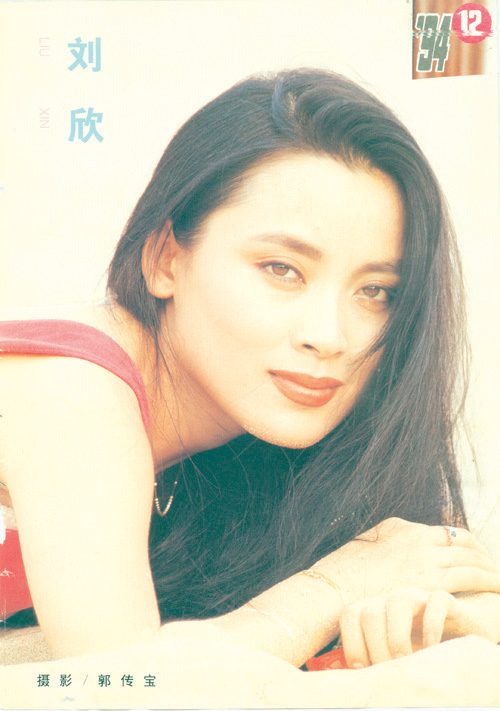 Xin Liu HD Images/Photo Gallery Download #1810673