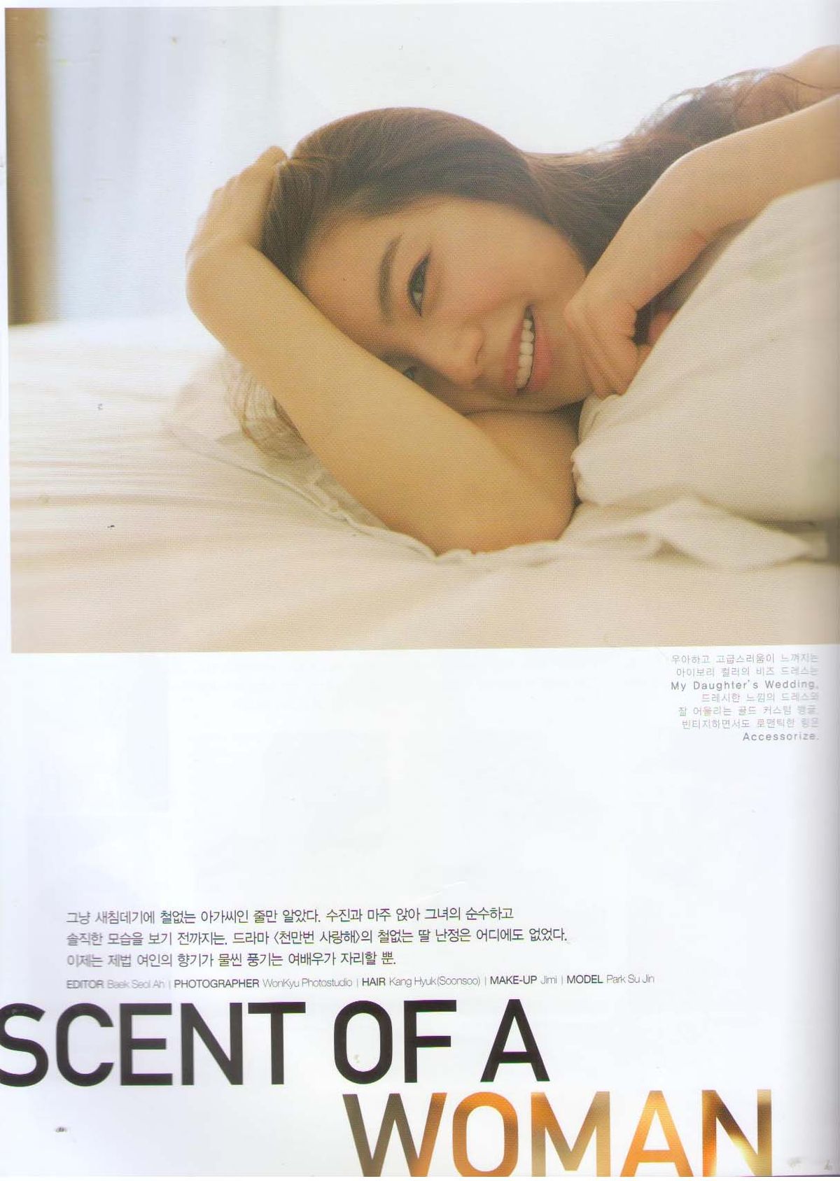 Park Soo-Jin HD Images/Photo Gallery Download #6880466