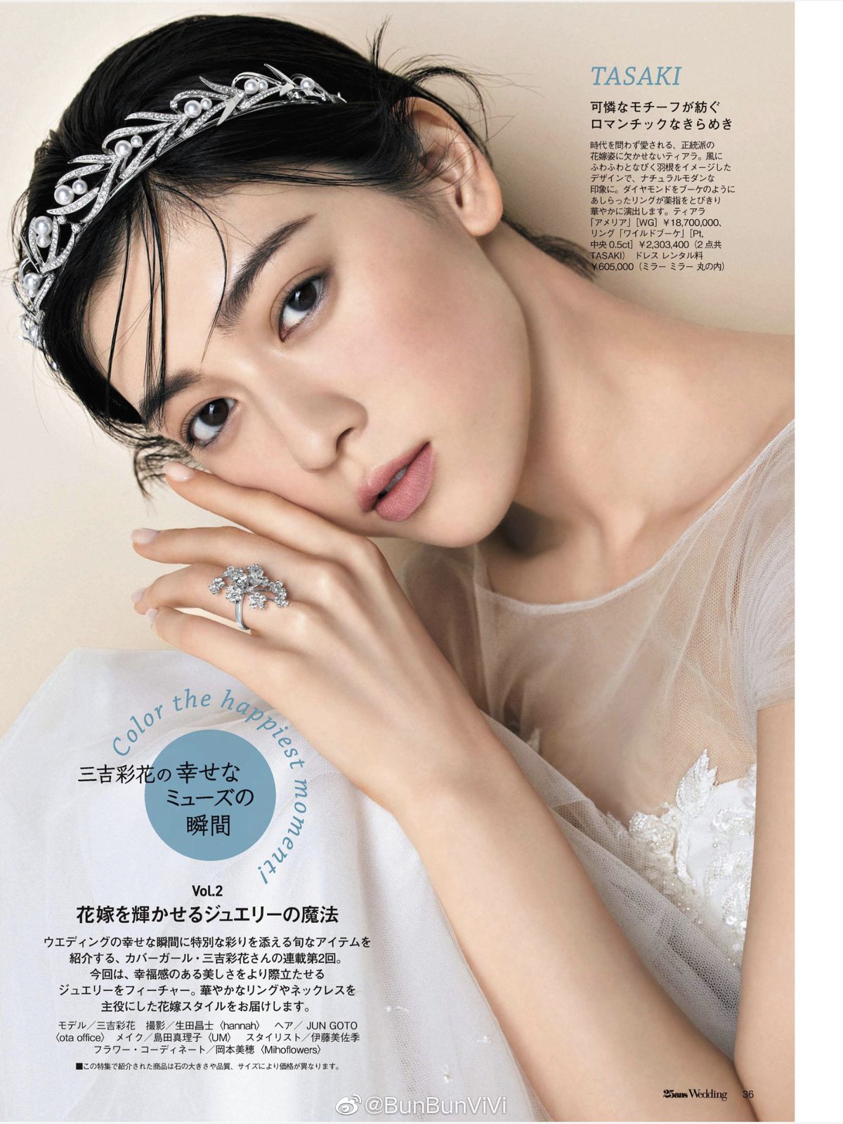 Ayaka Miyoshi HD Images/Photo Gallery Download #6655169