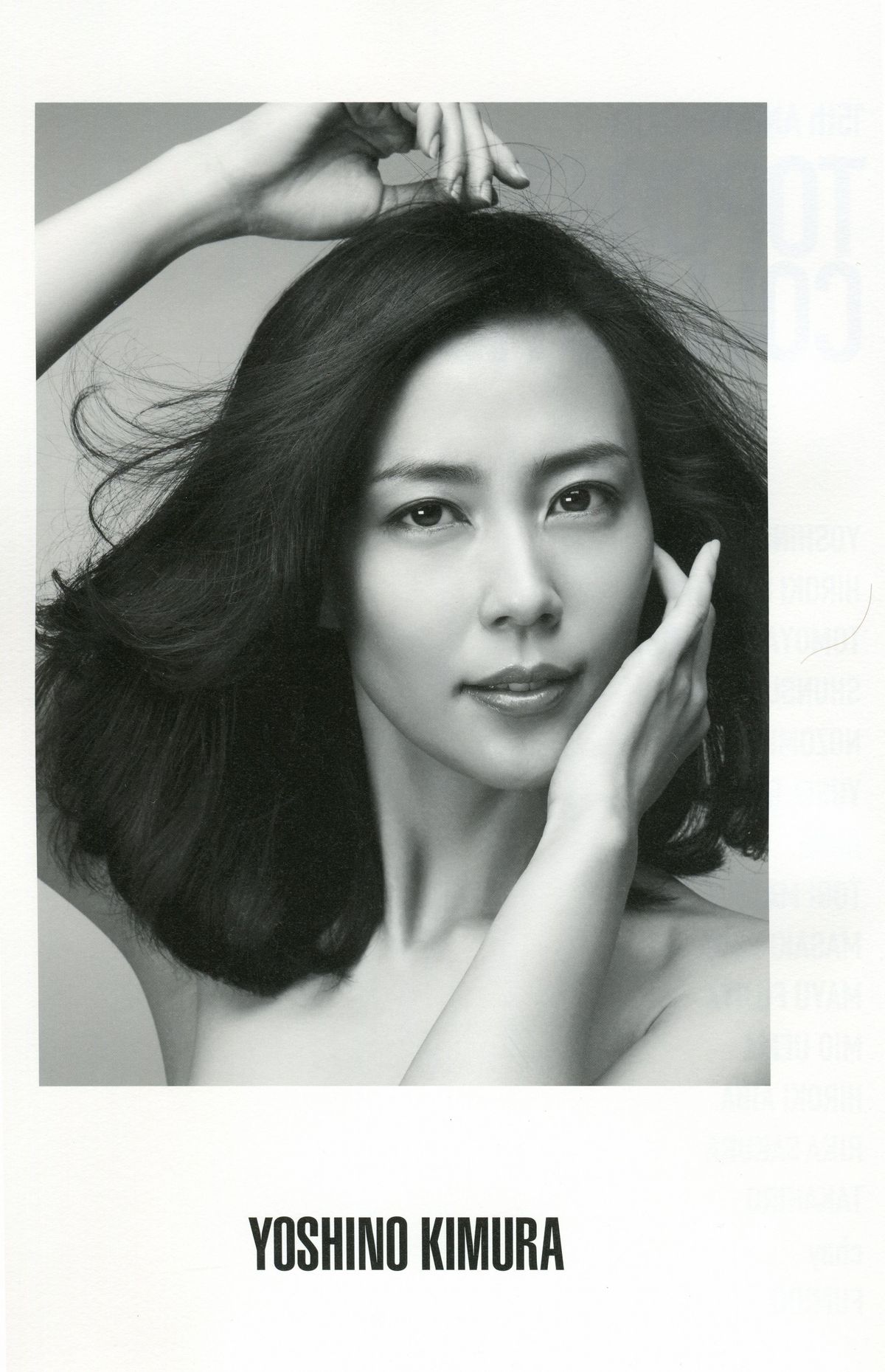 木村佳乃 HD画像/フォトギャラリーダウンロード #8390272