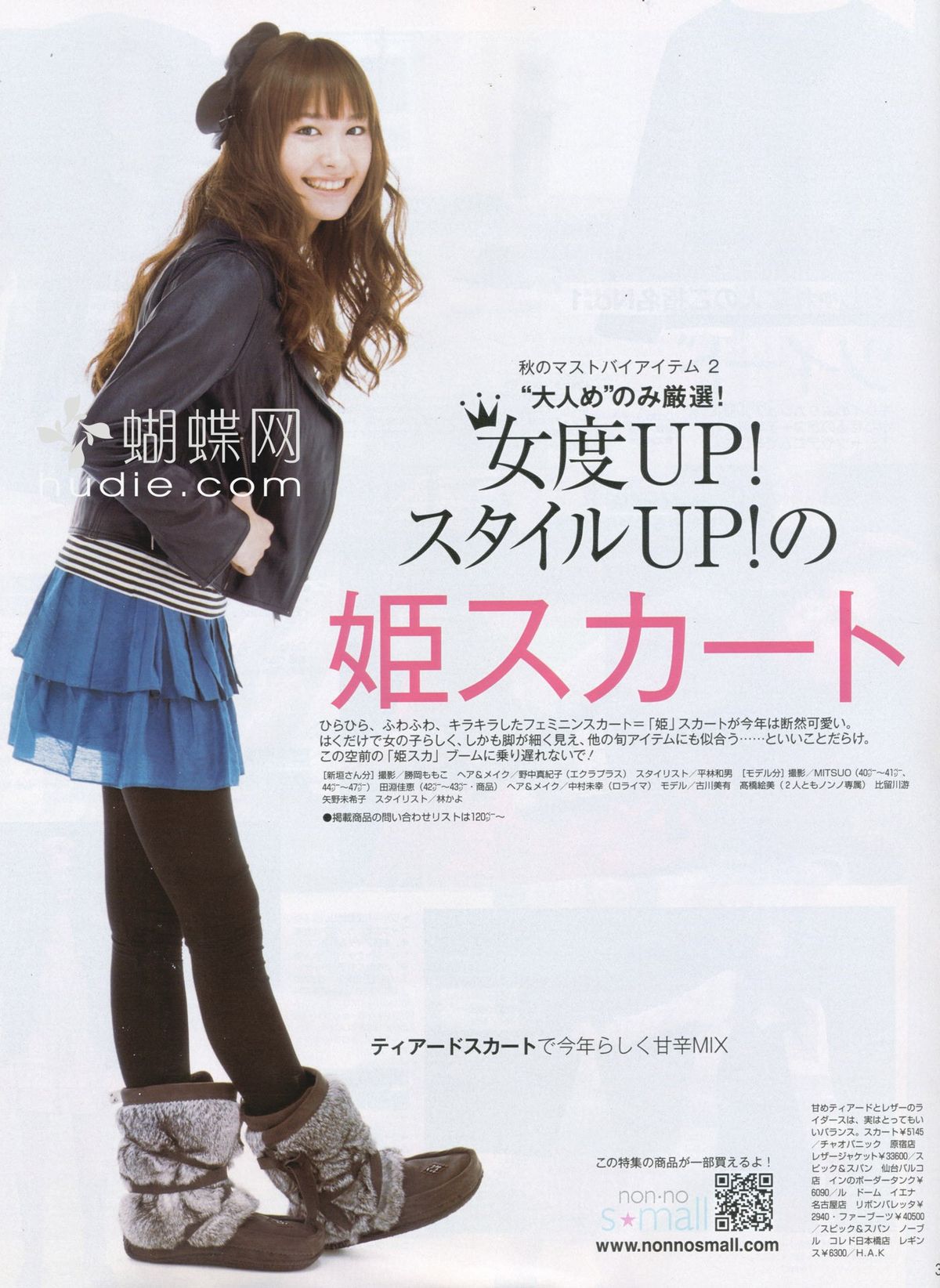 Yui Aragaki HD Images/Photo Gallery Download #801797