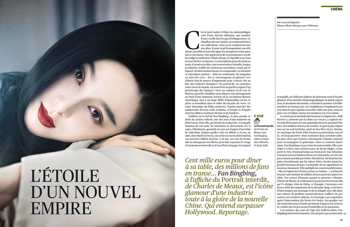 Bingbing Fan HD Images/Photo Gallery Download #1182806