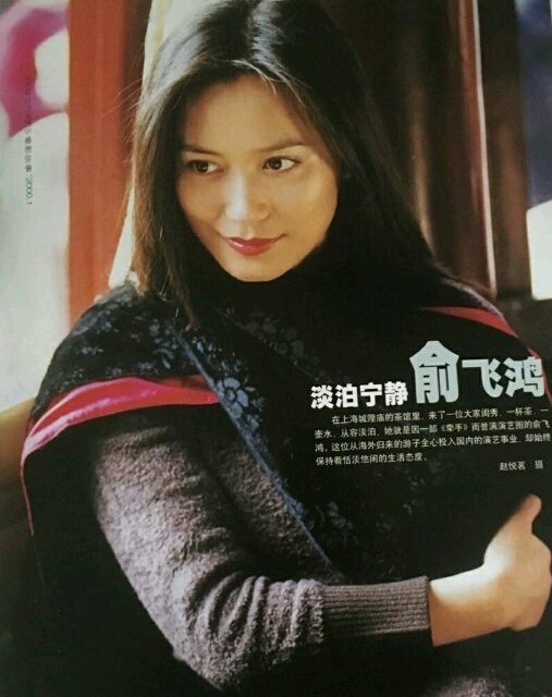 Feihong Yu HD Images/Photo Gallery Download #1660691