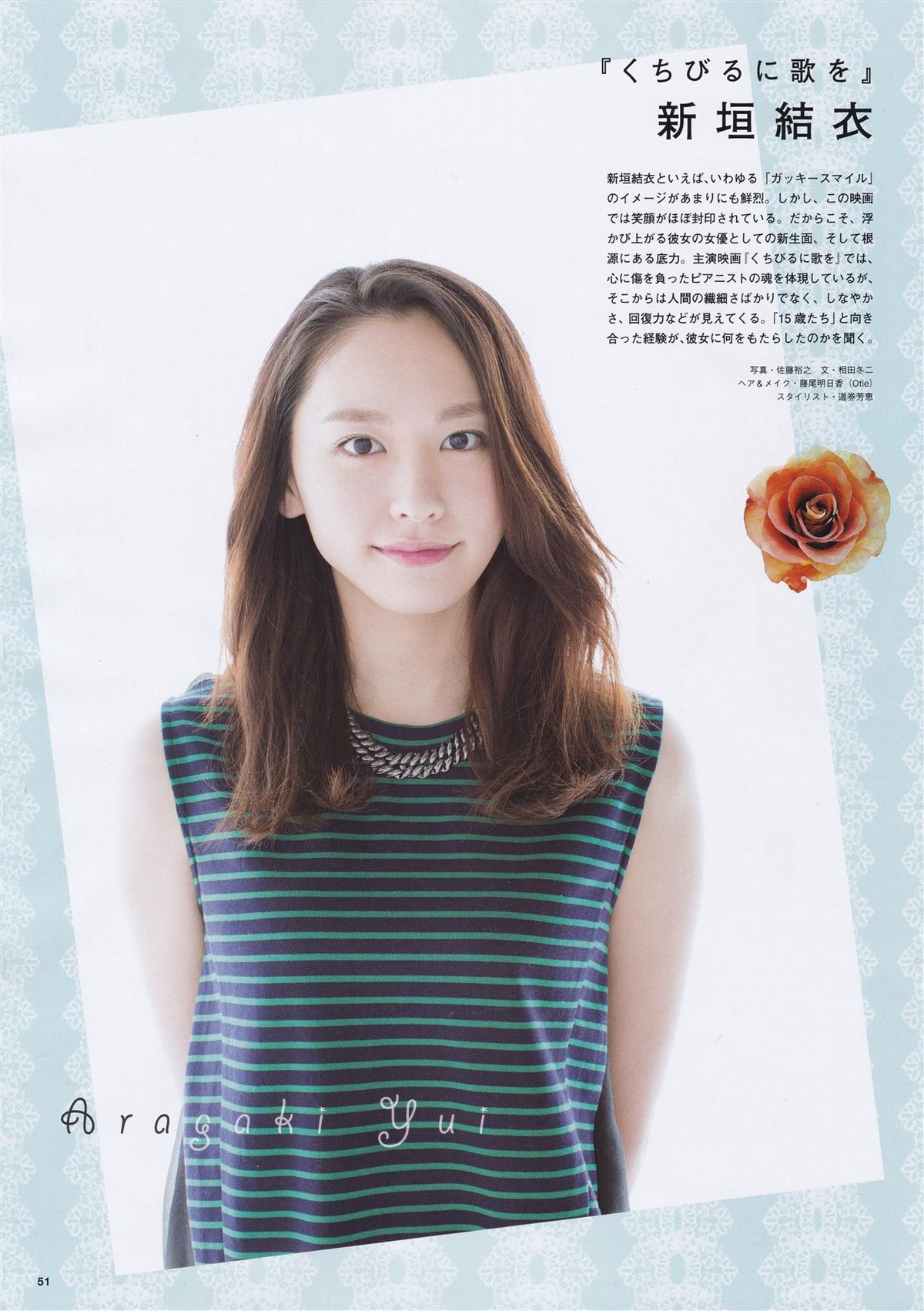 新垣结衣 高清写真/照片下载 #1687682