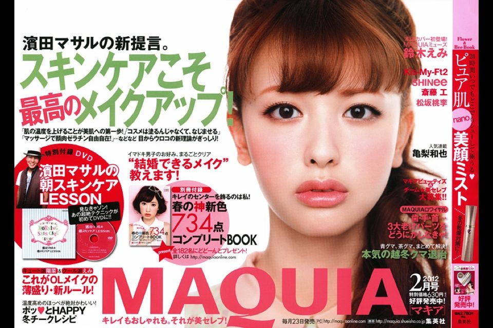 Emi Suzuki HD Images/Photo Gallery Download #1243615