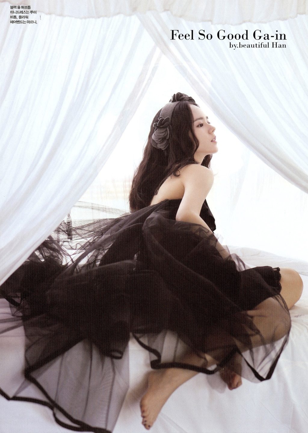 Ga-in Han HD画像/フォトギャラリーダウンロード #1670927
