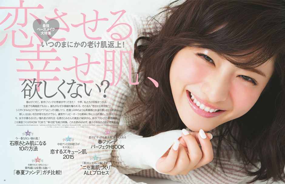 Satomi Ishihara HD Images/Photo Gallery Download #617421