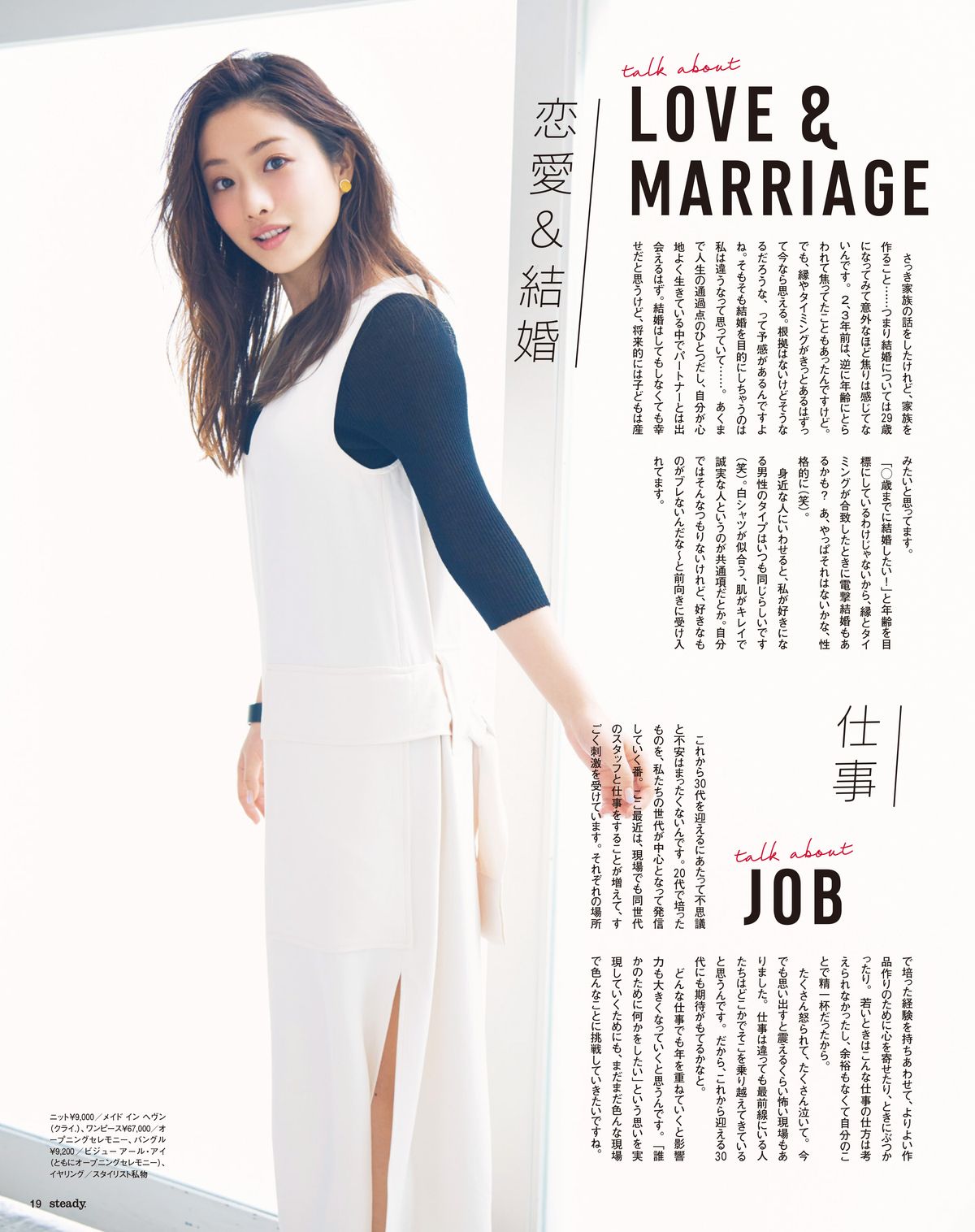 Satomi Ishihara HD Images/Photo Gallery Download #848416