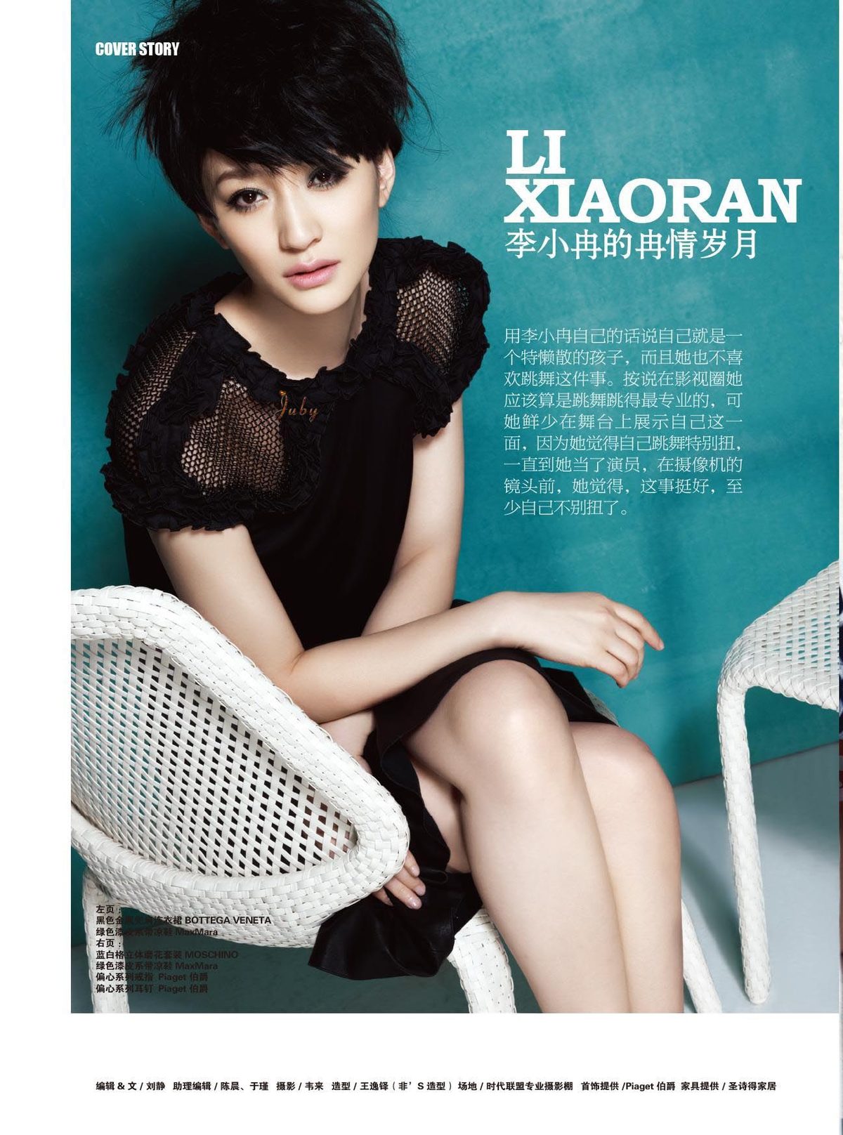 Xiaoran Li HD Images/Photo Gallery Download #1836583