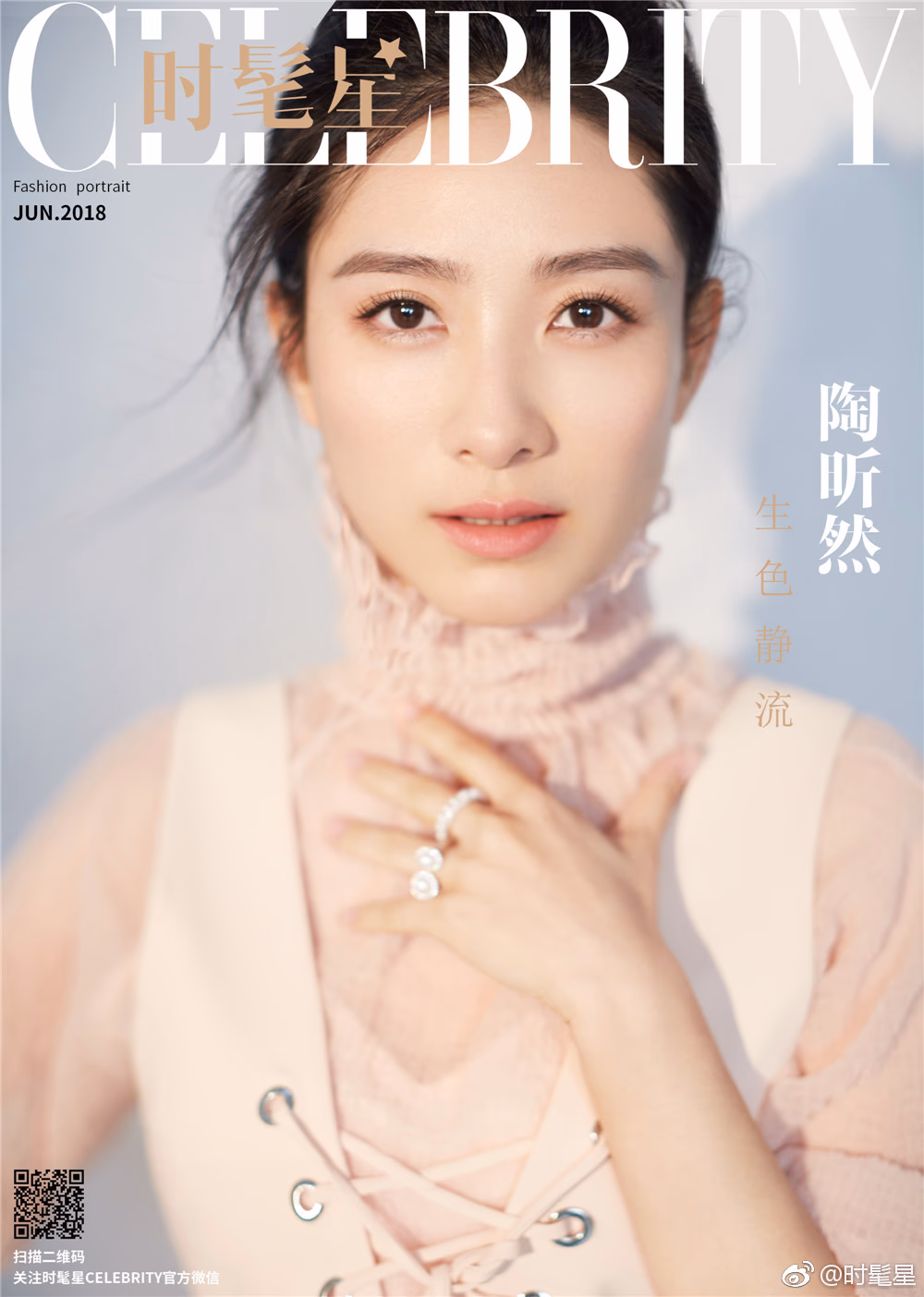 陶昕然 高清写真/照片下载 #3411728