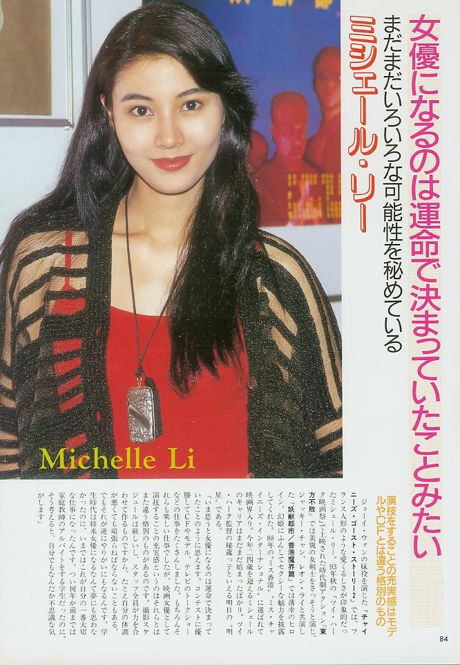 Michelle Reis HD Images/Photo Gallery Download #6700391