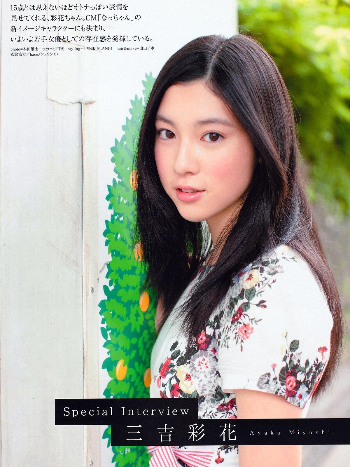 三吉彩花 高清写真/照片下载 #820312