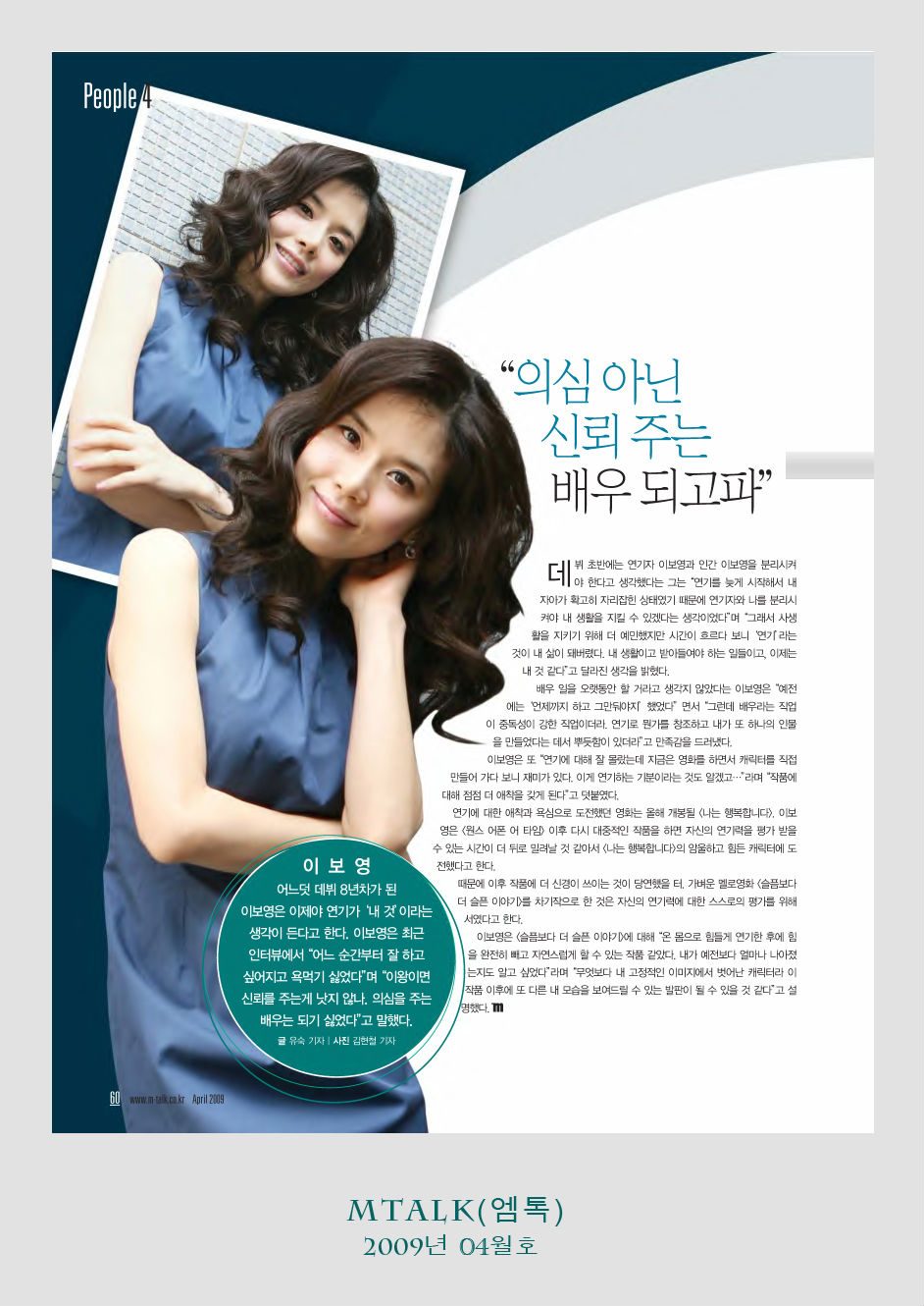 Lee Bo-young HD Images/Photo Gallery Download #623703