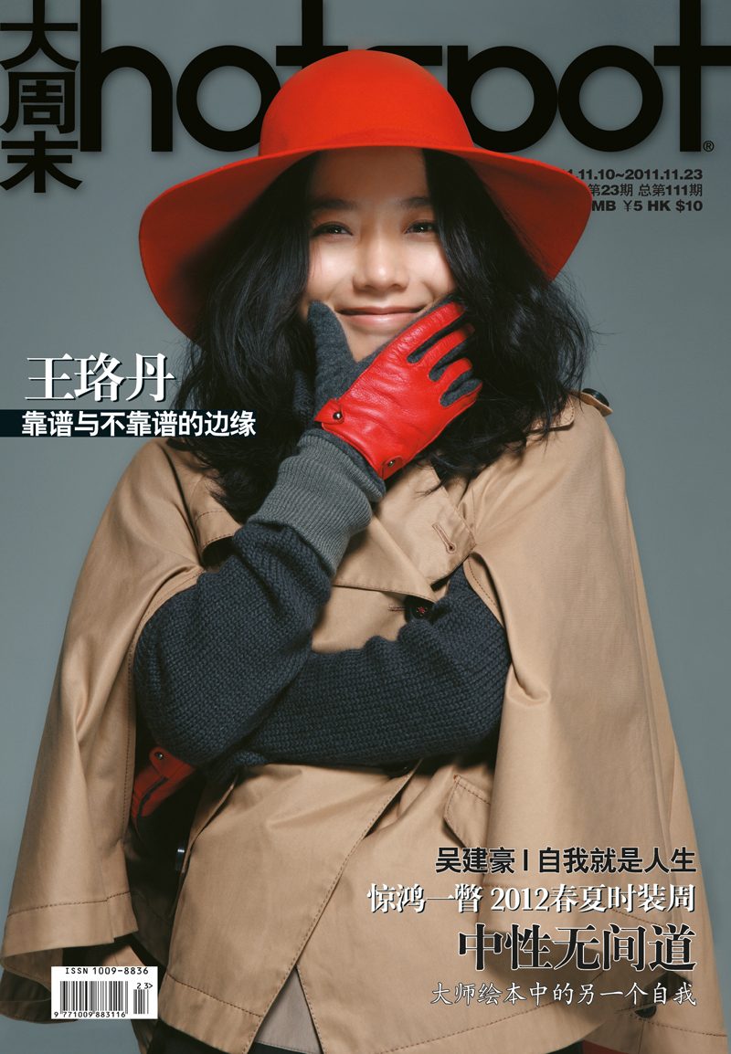 Luodan Wang HD Images/Photo Gallery Download #1953371