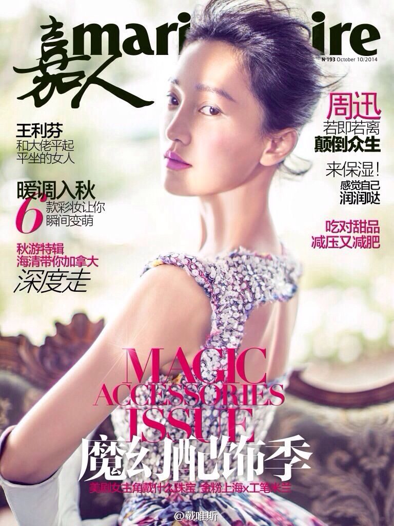 Xun Zhou HD Images/Photo Gallery Download #776558