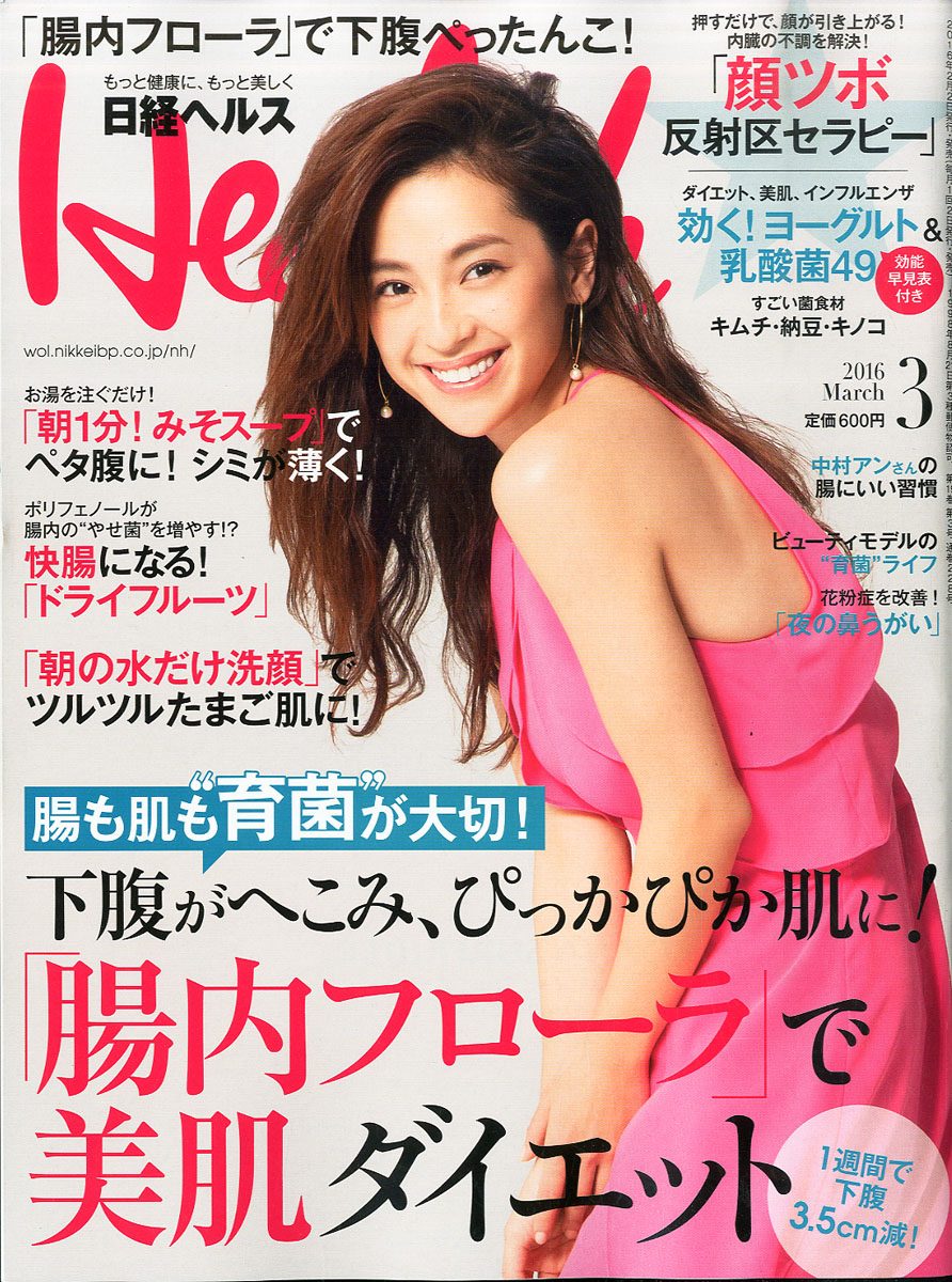 Anne Nakamura HD Images/Photo Gallery Download #3841905
