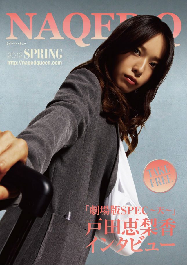 Erika Toda HD Images/Photo Gallery Download #4077438