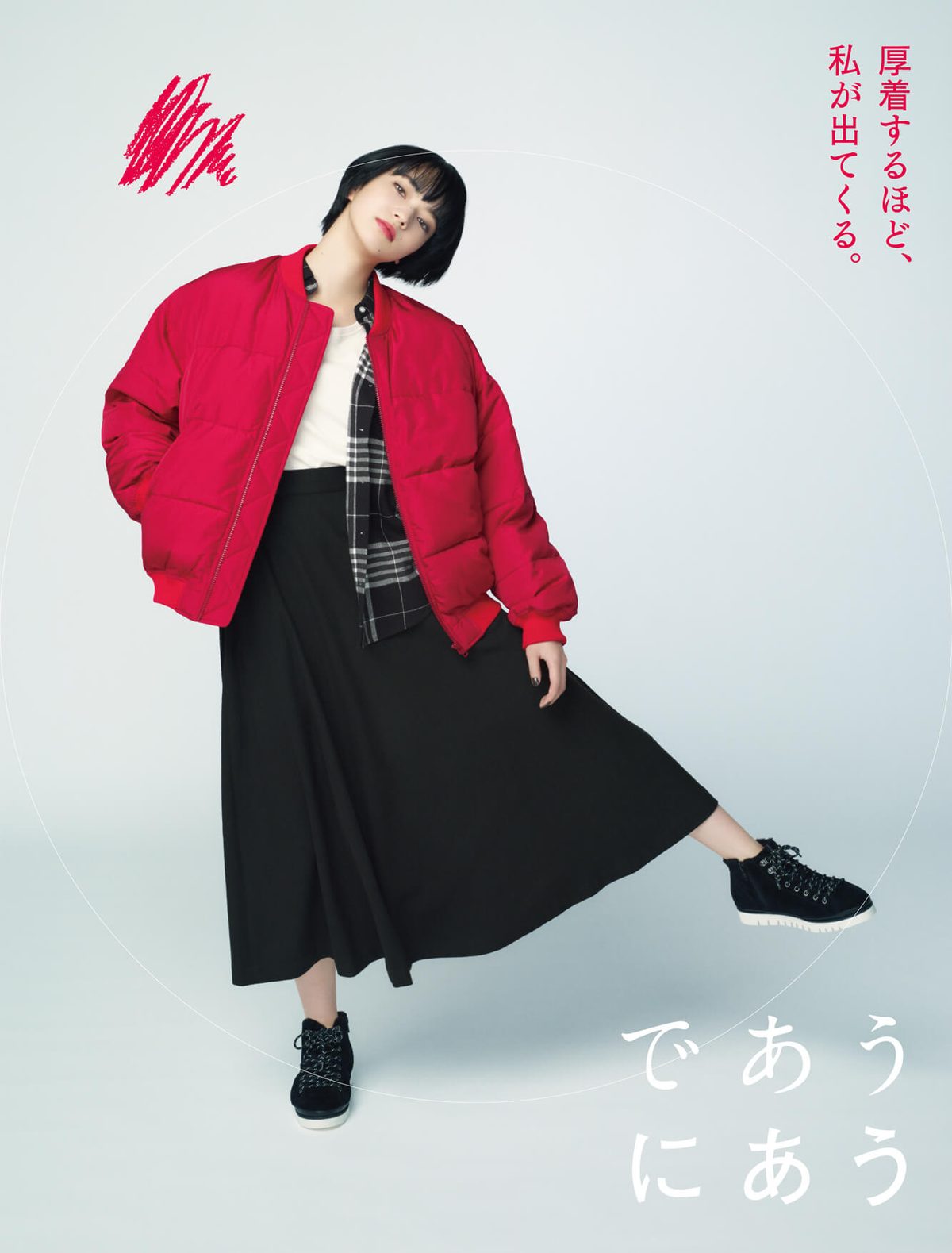 小松菜奈 高清写真/照片下载 #3900433