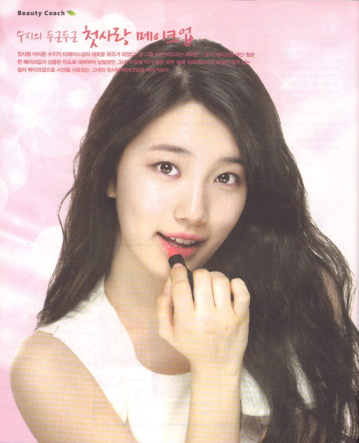 Bae Suzy HD Images/Photo Gallery Download #2046293