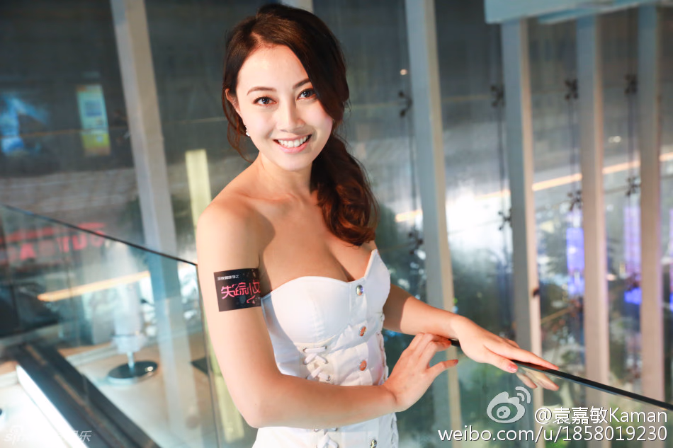 袁嘉敏 高清写真/照片下载 #3391019