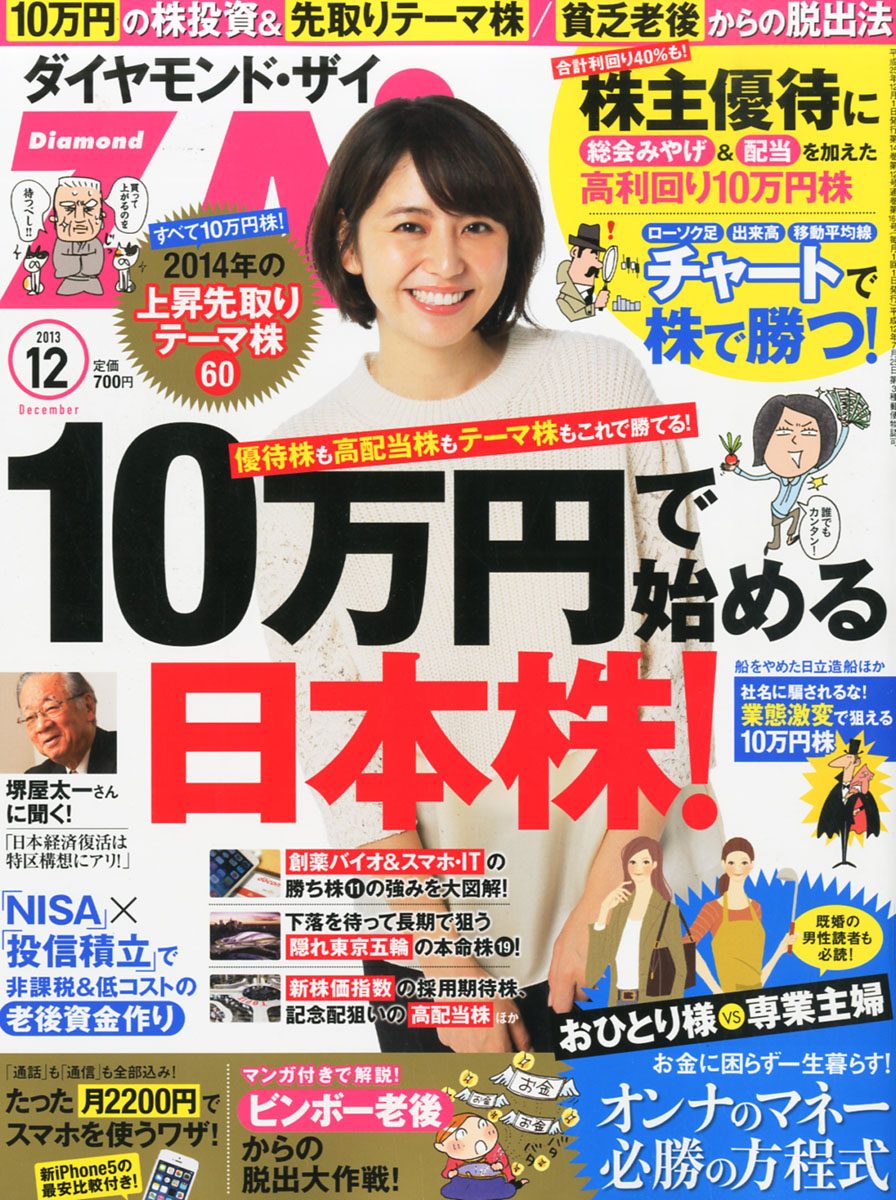 长泽雅美 高清写真/照片下载 #607240