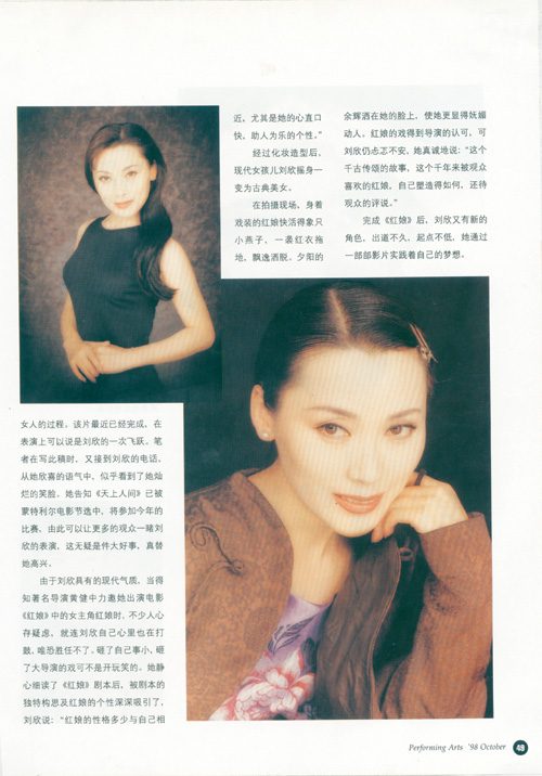 Xin Liu HD Images/Photo Gallery Download #1810760