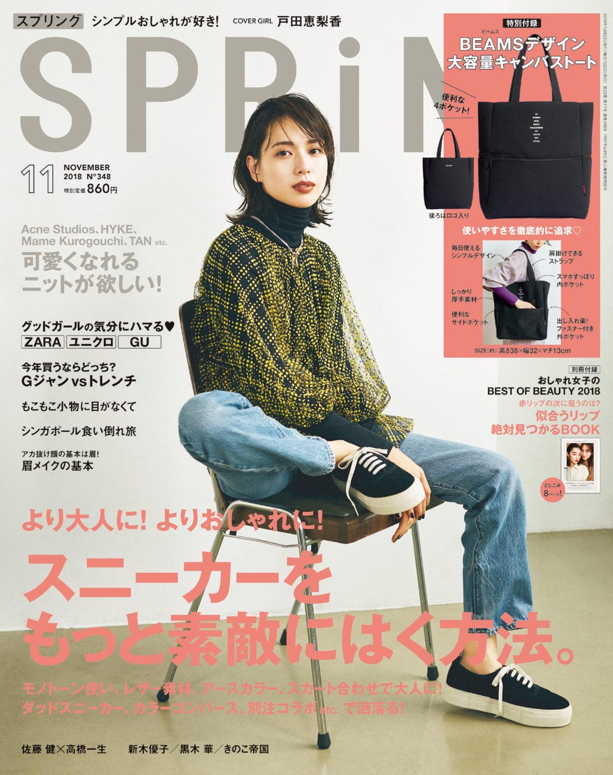 户田惠梨香 高清写真/照片下载 #4078022