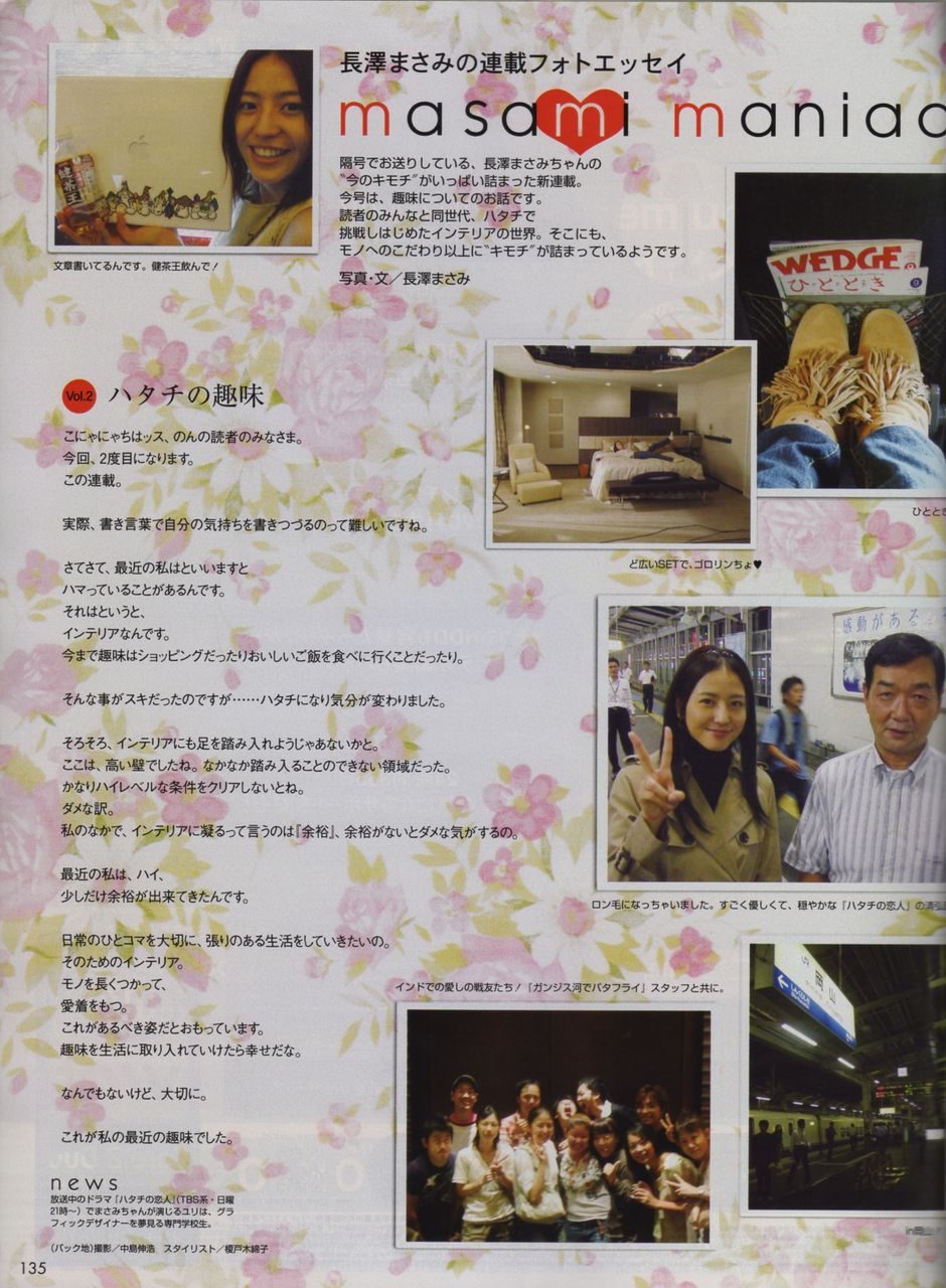 長澤まさみ HD画像/フォトギャラリーダウンロード #1789467