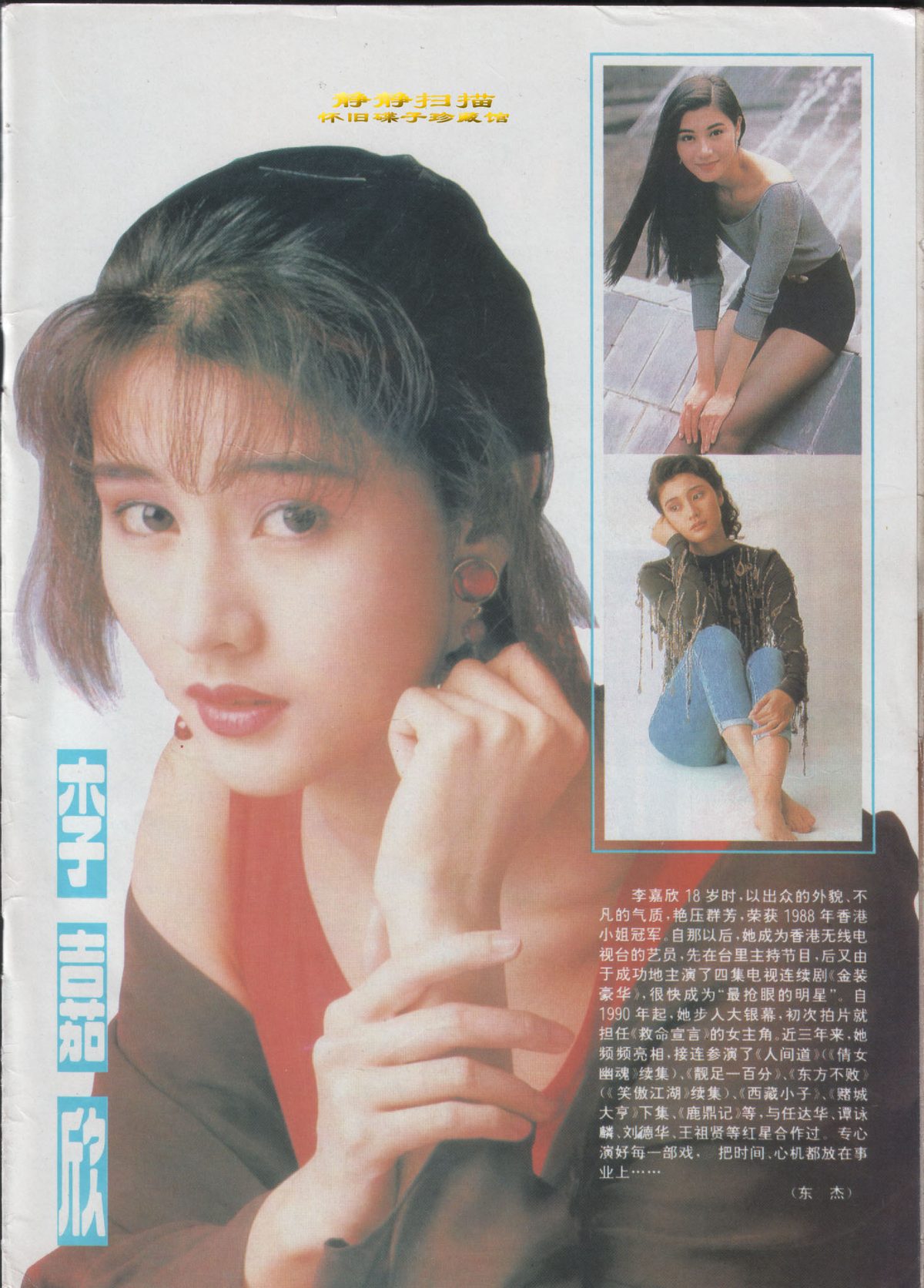 Michelle Reis HD Images/Photo Gallery Download #6701851