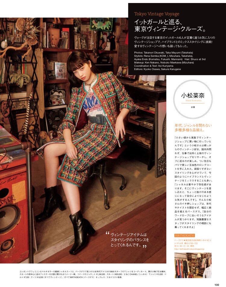 Nana Komatsu HD Images/Photo Gallery Download #3901309