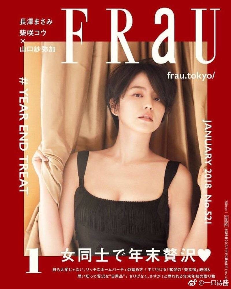 Masami Nagasawa HD Images/Photo Gallery Download #845638