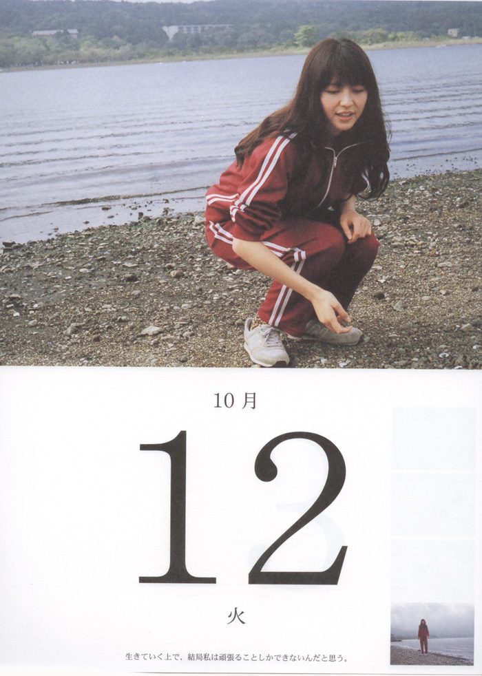 Masami Nagasawa HD Images/Photo Gallery Download #576587
