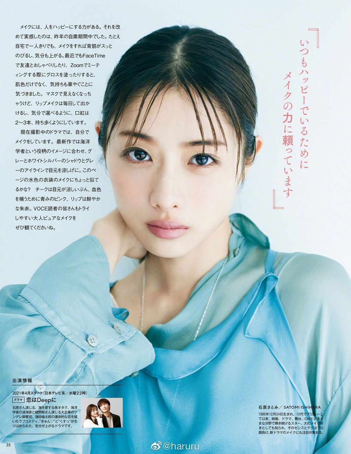 Satomi Ishihara HD Images/Photo Gallery Download #5993847