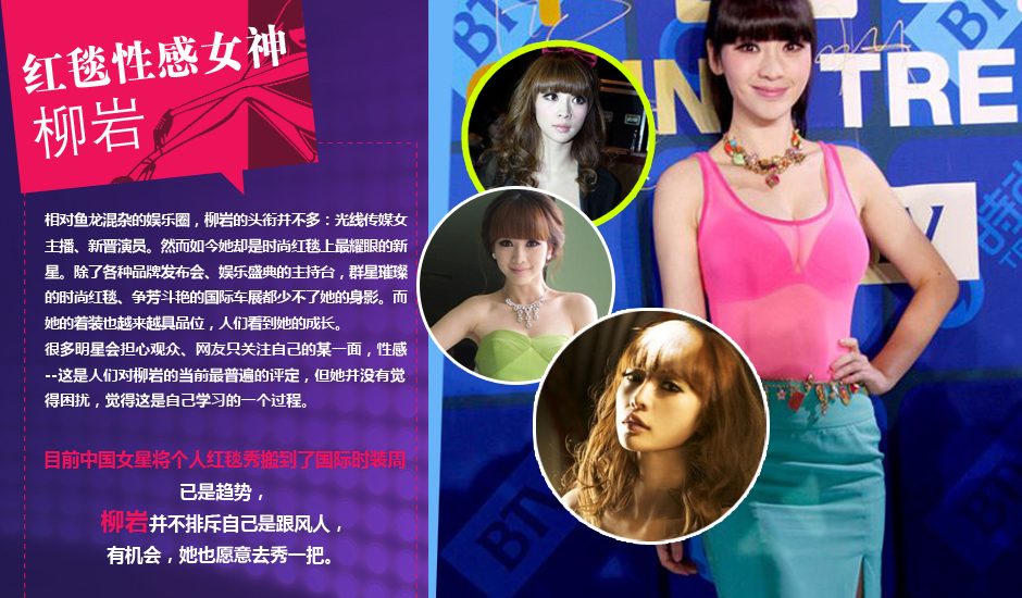 Yan Liu HD Images/Photo Gallery Download #1969897