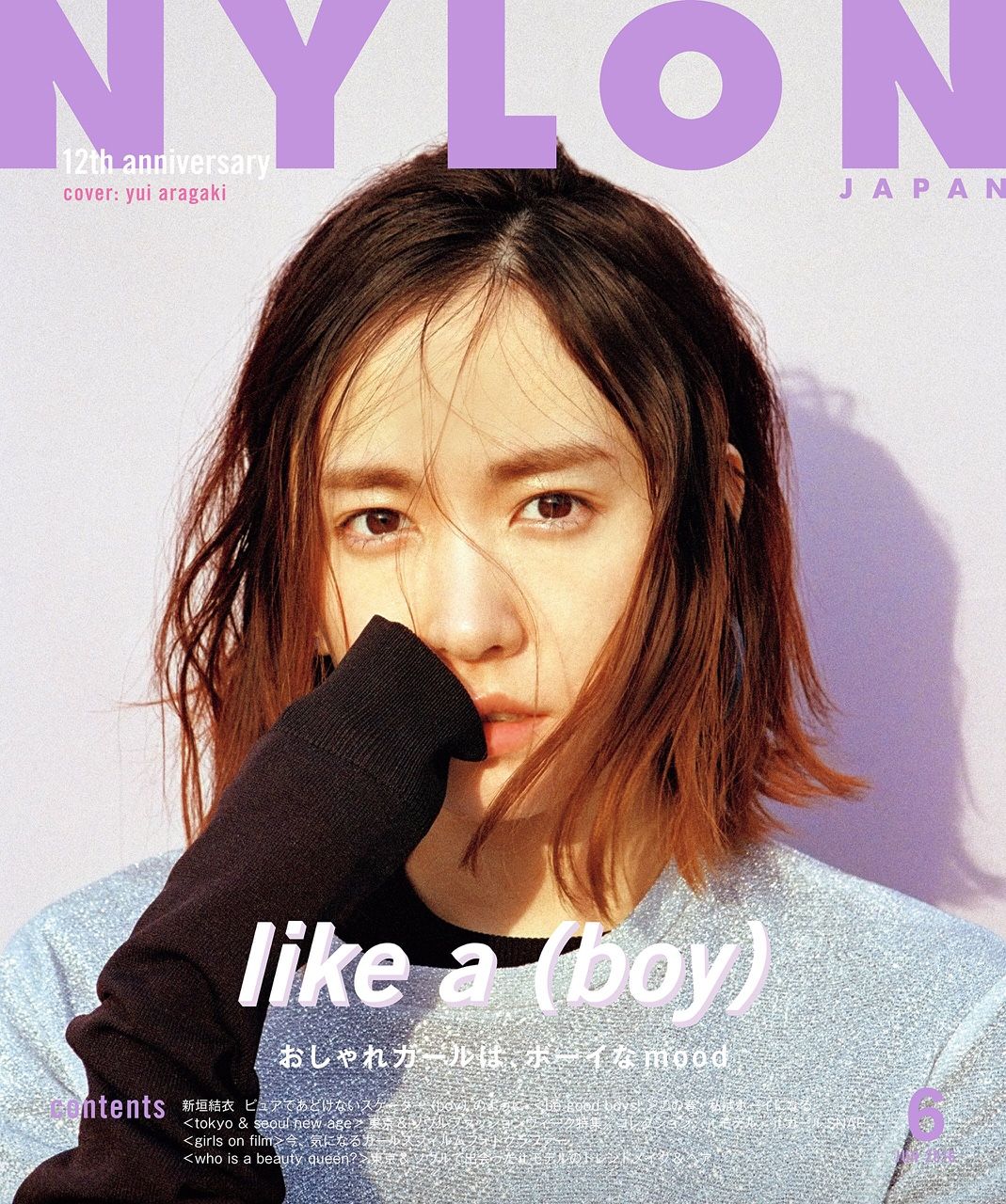 Yui Aragaki HD Images/Photo Gallery Download #7185434
