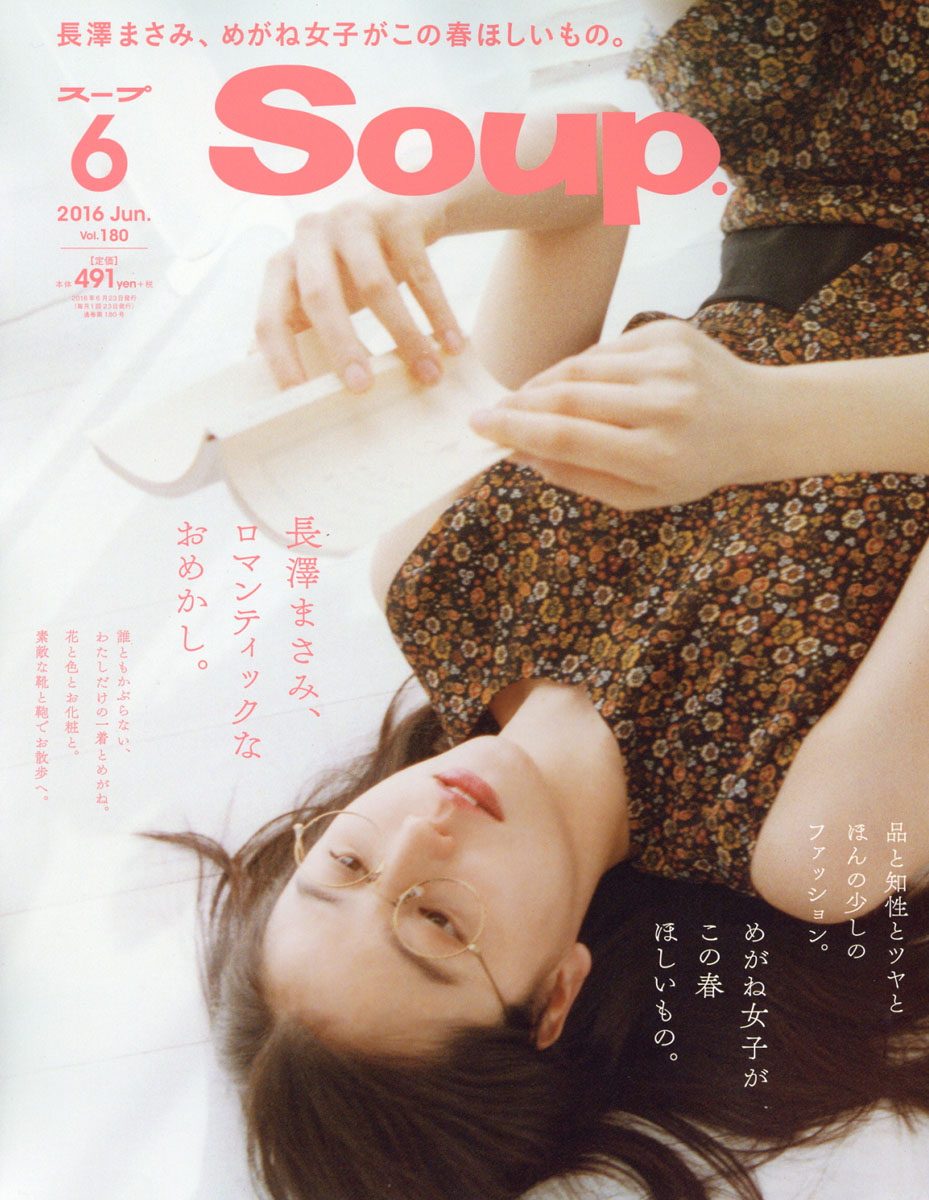 Masami Nagasawa HD Images/Photo Gallery Download #576879