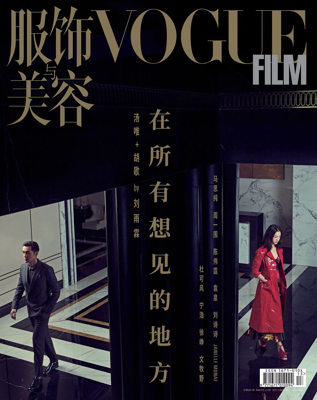 Tang Wei HD Images/Photo Gallery Download #839119