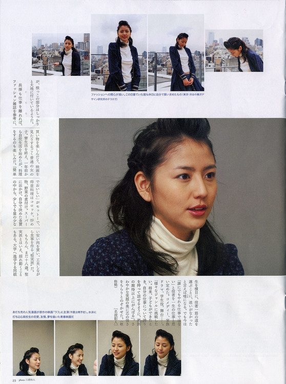 长泽雅美 高清写真/照片下载 #1686080